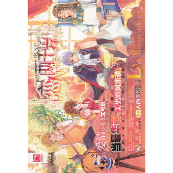 恋人两千岁 艾可乐 pdf epub mobi 电子书 下载