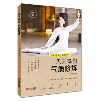 WL-天天瑜伽:氣質修煉-林曉海 青島齣版社 9787555249528 pdf epub mobi 電子書 下載