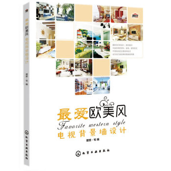 WL-爱欧美风:电视背景墙设计-理想·宅 化学工业出版社 9787122235886 pdf epub mobi 电子书 下载
