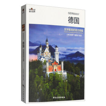德国:全球美的地方特辑 pdf epub mobi 电子书 下载