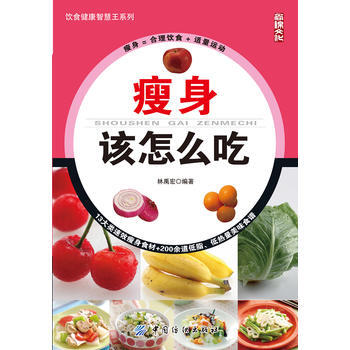 該怎麼吃 pdf epub mobi 電子書 下載