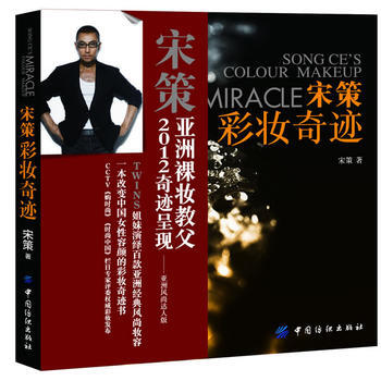 宋策彩妝XX 宋策 pdf epub mobi 電子書 下載