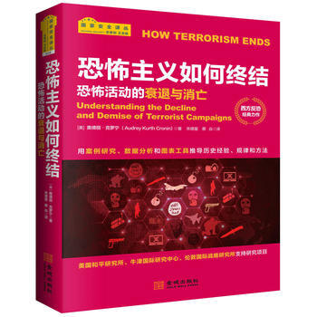恐怖主義如何終結:恐怖活動的衰退與消亡:understanding the decline pdf epub mobi 電子書 下載
