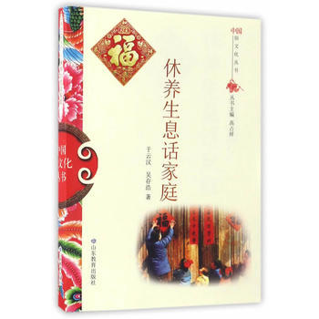 休養生息話庭 於雲漢吳存浩 pdf epub mobi 電子書 下載