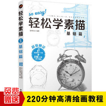 轻松学素描系列6册 蓝博艺站 pdf epub mobi 电子书 下载