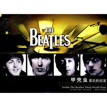 甲壳虫：后的巡演 pdf epub mobi 电子书 下载