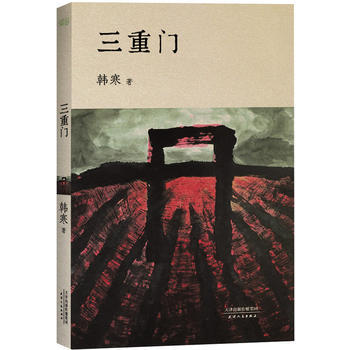 三重门 pdf epub mobi 电子书 下载