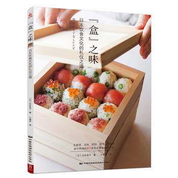 “盒”之味 pdf epub mobi 電子書 下載