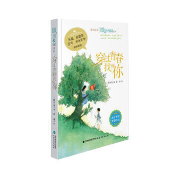 WL-和外面的世界谈谈-陈晓辉/著, 袁 冰/图 福建教育出版社 97875334711 pdf epub mobi 电子书 下载