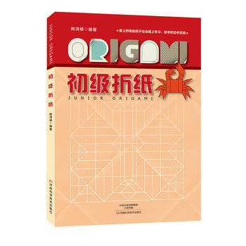 初級摺紙 陶清根 pdf epub mobi 電子書 下載