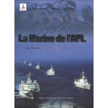 正版程中国军队：中国人民解放军海军(西班牙文)9787508524962高晓星,翁赛飞,周 pdf epub mobi 电子书 下载