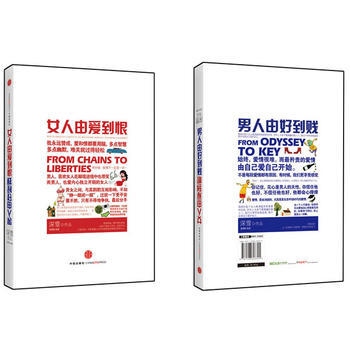 正版程女人由爱到恨，男人由好到贱9787508628325深雪 pdf epub mobi 电子书 下载