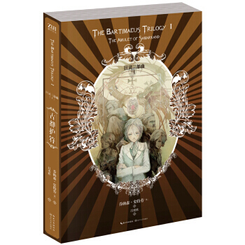 巨灵三部曲1：古都护符 pdf epub mobi 电子书 下载