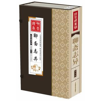 WL-聊齋誌異-蒲鬆齡 中國言實齣版社 9787802506565 pdf epub mobi 電子書 下載