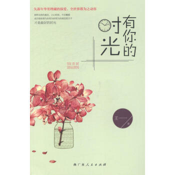 有恶气的时光 青春文学 书籍 pdf epub mobi 电子书 下载