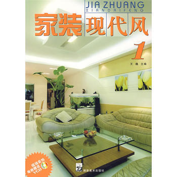 家装现代风1 pdf epub mobi 电子书 下载