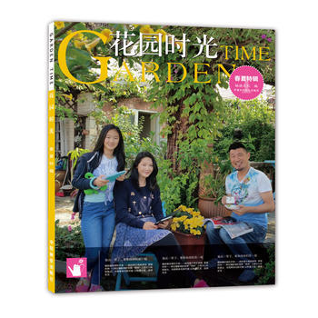 花园时光(春夏篇1) 吴方林 pdf epub mobi 电子书 下载