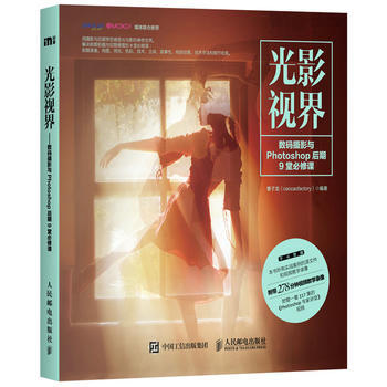 正版惠光影视界9787115445599曹子龙(caocaofactory) pdf epub mobi 电子书 下载