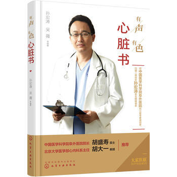 有聲有色心髒書 pdf epub mobi 電子書 下載