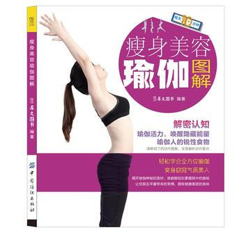 美容瑜伽圖解 pdf epub mobi 電子書 下載