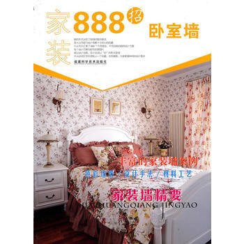 装888招 卧室墙 《家装888招》编写组 pdf epub mobi 电子书 下载