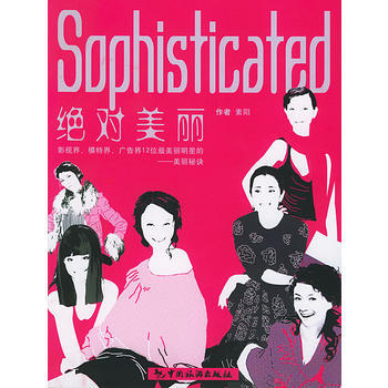 美丽 pdf epub mobi 电子书 下载