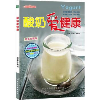 酸奶愛健康 孫煒, 雙福著 pdf epub mobi 電子書 下載