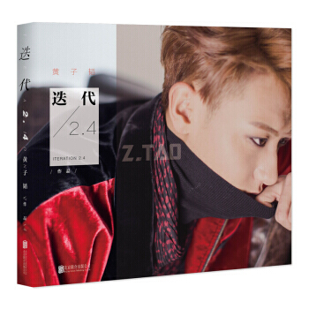 迭代2.4 9787559606570 pdf epub mobi 電子書 下載