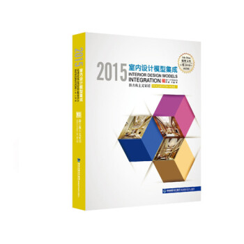 2015室內設計模型集成 新古典主義傢居 9787533547400 葉斌 葉猛-RT pdf epub mobi 電子書 下載