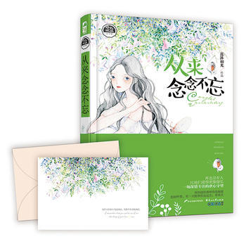 從來念念不忘(一場深情專注的虐心守望) pdf epub mobi 電子書 下載