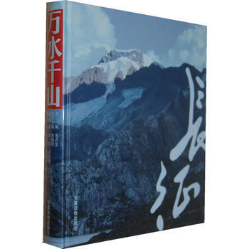 万水千山 pdf epub mobi 电子书 下载