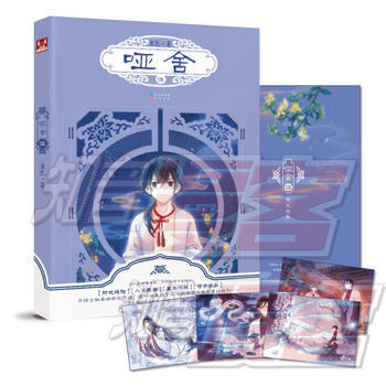 啞捨(零+1+2+3+4+5) 玄色 pdf epub mobi 電子書 下載