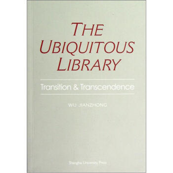 無所不在的圖書館:transition and transcendence 9787567 pdf epub mobi 電子書 下載