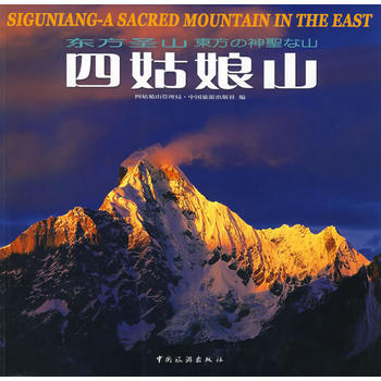 四姑娘山 pdf epub mobi 电子书 下载