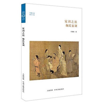 訓之祖(顔氏訓) 馮祖貽 pdf epub mobi 電子書 下載