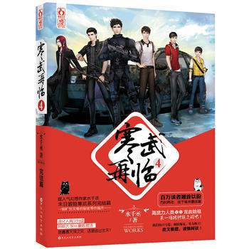 寒武再臨4 pdf epub mobi 電子書 下載