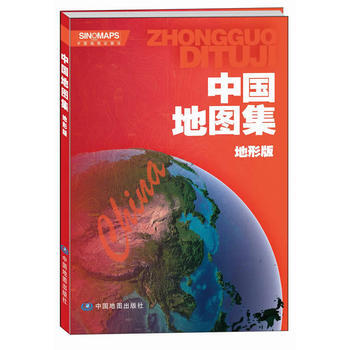 中国地图集(地形版) 9787503181573 中国地图出版社-RT pdf epub mobi 电子书 下载