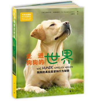 走進狗狗的世界：狗狗的真實願望和行為秘密 pdf epub mobi 電子書 下載