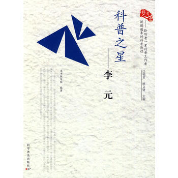 科普人生 pdf epub mobi 電子書 下載