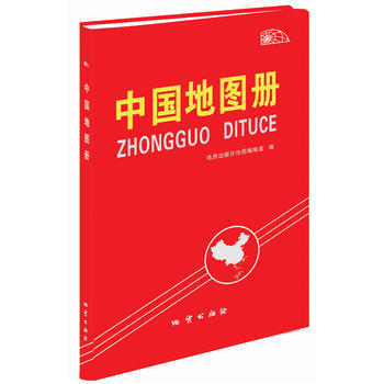 中國地圖冊(2015) pdf epub mobi 電子書 下載