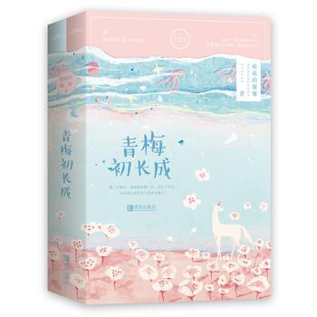 青梅初長成 9787555255666 pdf epub mobi 電子書 下載