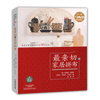 X親切的居拼布 〔韓〕金潤敬,宋喜瓊,安世蘭,李貞實,丁瑉子 pdf epub mobi 電子書 下載