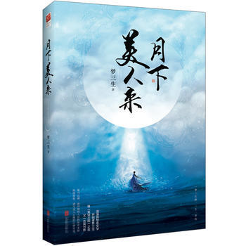 月下美人來 pdf epub mobi 電子書 下載