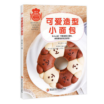 可愛造型小麵包 藍小霞 pdf epub mobi 電子書 下載