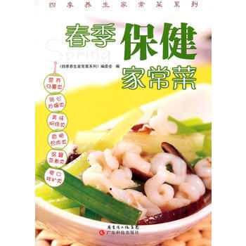 春季保健常菜 《四季養生傢常菜係列》編委會 pdf epub mobi 電子書 下載