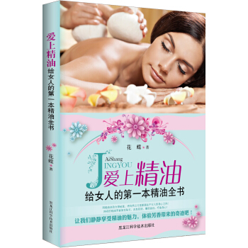 愛上(給女人的XX本全書) 花蝶 pdf epub mobi 電子書 下載