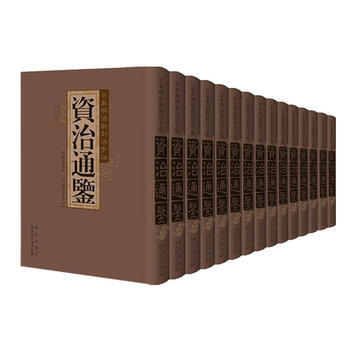 日本明治新刻活字版资治通鉴 9787550604988 pdf epub mobi 电子书 下载