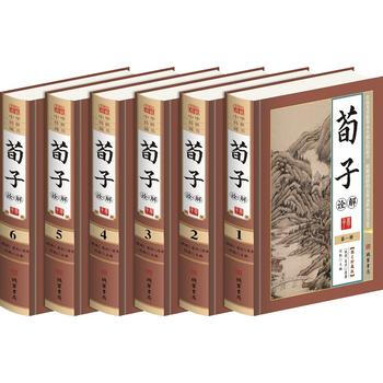 荀子诠解 9787512021518 pdf epub mobi 电子书 下载