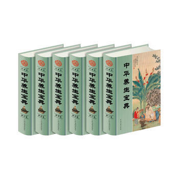 中华养生宝典:珍藏本 9787104027508 pdf epub mobi 电子书 下载