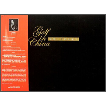 映像·中國高爾夫 9787214079022 pdf epub mobi 電子書 下載